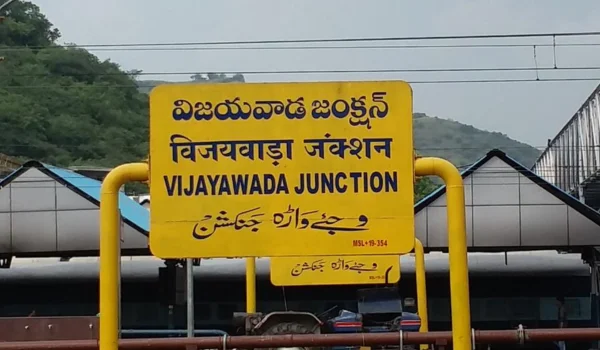 Vijayawada Junction